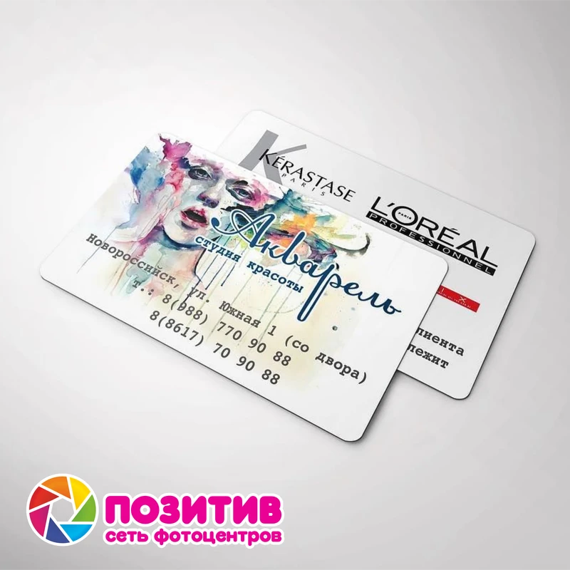 Пример дисконтных карт