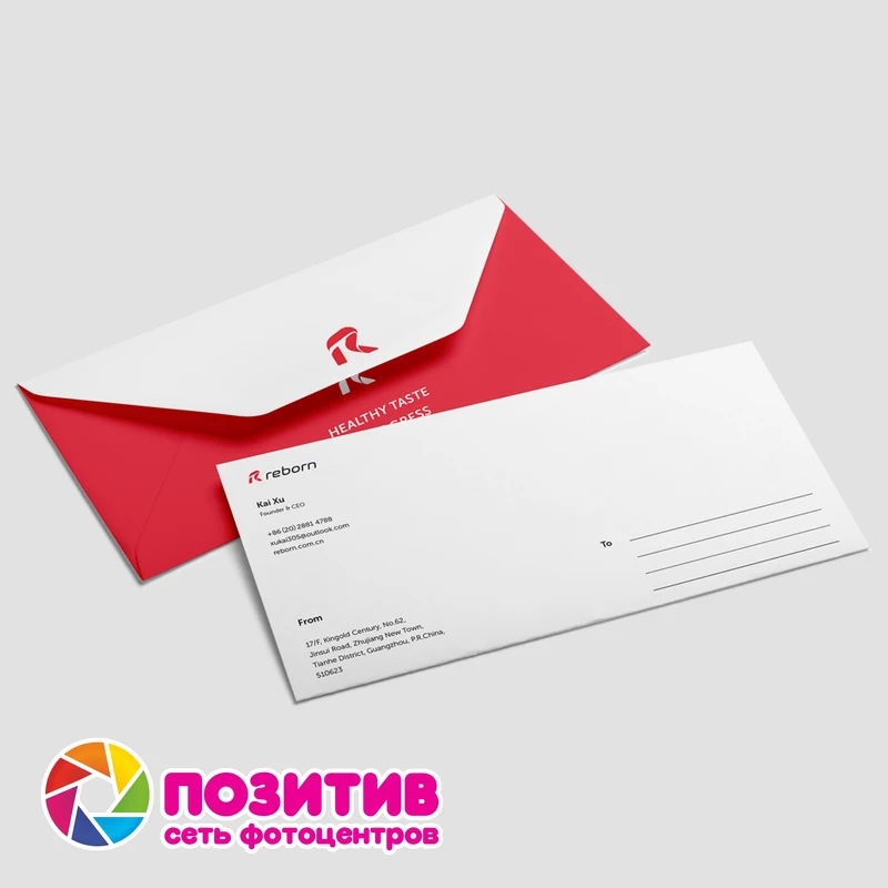 Фирменные конверты с печатью
